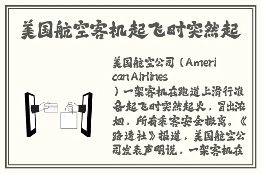 灭火宝贝1小时45分